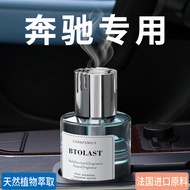 Mercedes-Benz Car Aromatherapy c260l Car Perfume e300l Dedicated glc300l Car Fragrance glb220 Orname