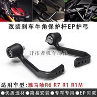 Promotion Suitable for Yamaha R6 R7 R1 R1M 2002-2023 Modified EP Brake Horn Bow Protection Protectio