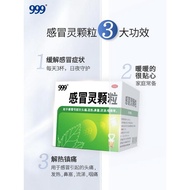 2盒】999三九感冒灵颗粒感冒药冲剂药店官方旗舰店正品流鼻涕鼻塞