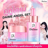 DAIME ANGEL SET ครีมนางฟ้า + เซรั่มนางฟ้า
