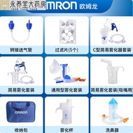 AT&amp;💘Omron Atomizer AccessoriesC28/C900/C28POriginal Nebulizer Accessories Medicine Baby Mask Filter Cotton VOJL