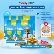 MrVet Holistic Premium Dogfood D1 5 ถุง x 1.4 กิโลกรัมก ารดูแลระบบย่อยอาหาร