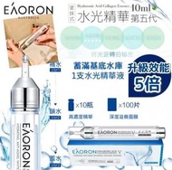 🇦🇺澳洲Eaoron 第五代塗抹式水光針玻尿酸精華液10ml