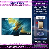 SAMSUNG 83 Inch OLED S95F 4K Tizen OS SMART AI TV (2025) S95F Series Model QA83S95FAEXXT