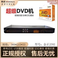 DVD高清光碟機可攜式兒童插放機evd碟片家用播放器VCD藍光