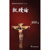 [Traditional] Redemption Theory: Pastor Tang Chongrong Series Works-STEMI CPMC 9