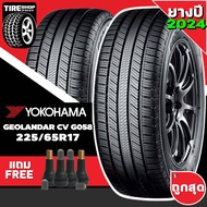 ยางรถกระบะและรถSUV YOKOHAMA รุ่นGEOLANDAR CV G058 ขนาด225/65R17 ยางปี2025(ราคาต่อเส้น)แถมจุ๊บเติมลมฟ