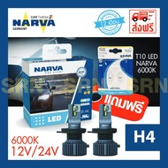 NARVA หลอดไฟหน้ารถยนต์ ขั้ว H4 +150% LED 6000K (12V และ 24V) RANGE PERFORMANCE แถมฟรี LED T10 NARVA 