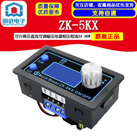 ZK-4KX ZK-5KX Programmable CNC buck-boost Adjustable Voltage Regulator Constant Voltage Constant Cur