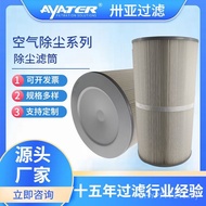 Dust Collector YOX7 Filter Cartridge Dust Powder Filter Industrial Filter Factory Direct Sales Polye