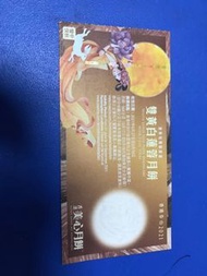 美心雙黃白蓮蓉月餅