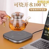 76加熱杯墊100度燒水底座恆溫杯墊暖茶墊微晶小型電陶爐三檔控溫