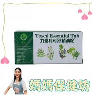 九泰利可舒精油錠40顆 裸裝出貨