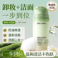 [Gentle Makeup Remover] Makeup Remover Makeup Remover Cream Makeup Remover Facial Cleanser Makeup Re