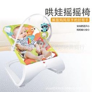 原廠專供嬰兒搖椅新生兒寶寶安撫哄娃睡躺椅兒童電動搖籃搖床
