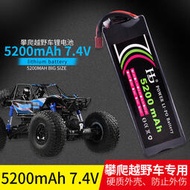 促銷RC車模硬殼鋰電池 2S 7.4V 5200MAh 60C 1：10大腳車 遙控車