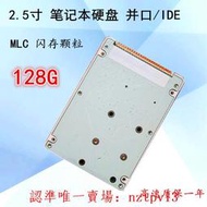 現貨東芝三星 2.5 寸 IDE 32G 64G 128G 256G并口 筆記本 SSD固態硬盤滿$300出貨