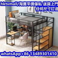 💎官方認證商戶💎支持定制 loft bed 高架床 架高床 高架床 書桌書架置物架一體組合床 上下架床 書架 櫃桶 宿舍雙人床 單人床 高架床 上下格床 雙層床 儲物床 Bunk bed Tandem