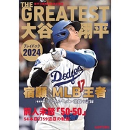 BRAND-NEW THE GREATEST Shohei Otani Playback 2024 Iwate Nippo Special Press Record Collection Japan