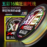PE Line [PE X16] Strong Tightly Braided No Water Absorption Length 100m. BKUMAN Model X-BRAIDO Upgra