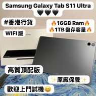 🤩Samsung Galaxy 最新款平板系列🤩/香港...