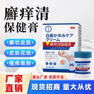 Itching Clearing Health Cream Skin Wet Skin Skin Cream Itching Skin Itching Discomfortable Skin Rash
