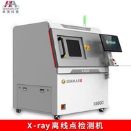 【免費打樣】BGA傳感器X光機無損檢測儀 銅鋁焊接鑄件xray檢測機