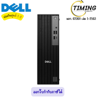 DELL PRO SLIM QCS1255 ( รุ่น SNSQCS125505 ) DESKTOP PC (คอมพิวเตอร์ตั้งโต๊ะ) เช็คสินค้าก่อนสั่งซื้อ