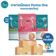 [Bag] Purina One Cat Food Size 6.6 kg Purina One Indoor Purina One Salmon Tuna Purina One Kitten