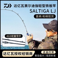 DAIWA DAIWA 22 SALTIGA LJ Lightweight Iron Plate Rod Lure Rod Sea Fishing Rod Boat Fishing