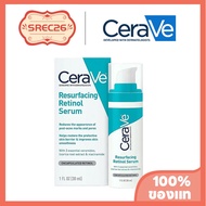 Cerave เซราวี Resurfacing Retinol Serum 30ml เซรั่ม เรตินอล รอยสิว เลือนริ้วรอย กระจ่างใส Facial Essence-AXDB