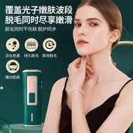 脫毛儀除毛儀脫毛器冰點雷射脫毛儀器家用全身脫毛去唇毛腋下脫毛剃毛機男士女士專用脫毛神器