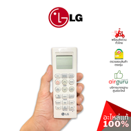 รีโมทแอร์ LG รหัส AKB74375404 REMOTE CONTROLLER ASSEMBLY รีโมทคอนโทรล แถมตัวแขวนรีโมท อะไหล่แอร์ แอล