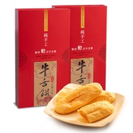 美雅宜蘭餅 鮮奶軟式牛舌餅禮盒x2盒(9片/盒)