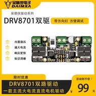 D DRV8701 Dual Circuit Motor Drive High Current MOS Smart Car Drive DC Brushed Motor with Light Disp
