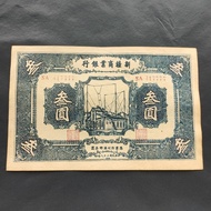 Antique Coins Ancient Coins Collection Republic of China Twenty-Eight Years Xinjiang Province Bank T