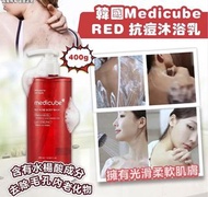 超過3千好評❤️包郵💥現貨💥韓國Medicube RED 抗痘沐浴乳400g