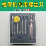 Drone Repair Adjustment Tool t70t70P/t20/t50 Disassembly Hexagon Socket Screwdriver SX1I