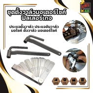 Motorcycle Valve Set Filler Gauge Wrench