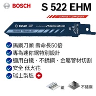 【台北益昌】德國 Bosch 博世 S 522 EHM 軍刀鋸片