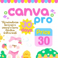 Canva pro | แคนวา โปร 30 วัน (ใช้บัญชีลูกค้ากดเข้าร่วมทีม pro)