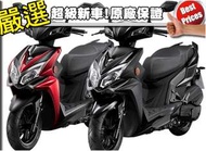 [台南機車倉庫]分期免保人 免通知家人 KYMCO RACING S 150  下殺 87000元辦到好 滿18歲即可分期