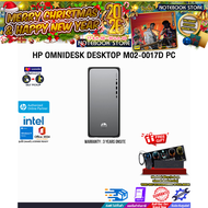 [ผ่อน 0% 10 ด.]HP OMNIDESK DESKTOP M02-0017D PC / i3-14100 /ประกัน 3 Years Onsite