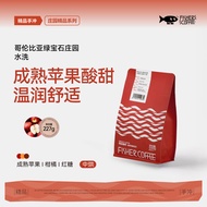 「C&C」 Washed Colombian Geisha Coffee Beans Sweet Mature 227g