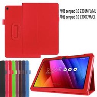 華碩Zenpad 10 Z301MFL保護套Z301ML平板電腦皮套Z301平板套