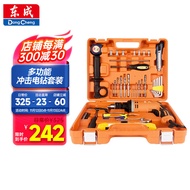 东成冲击电钻DZJ710-16T多功能家用工具套装手电钻冲击钻工具箱