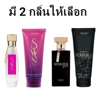 พร้อมส่งของแท้  น้ำหอมมาดามฟิน Madame Fin น้ำหอม 50ml. + โลชั่น 100ml. มี 2 กลิ่นให้เลือก SWAN และ SENSUOUS