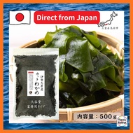Seaweed Honpo Cut Wakame Ise-Shima Domestic Mie Prefecture Wakame Wakame 100g 【Direct from Japan】