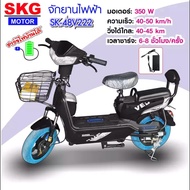SKG จักรยานไฟฟ้า electric bike ล้อ14นิ้ว รุ่น SK-48v222 White One