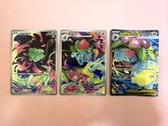 全圖全走$100 繁中Ptcg 寶可夢卡牌 妙蛙種子 AR 妙蛙草 AR 超級妙蛙花 SR